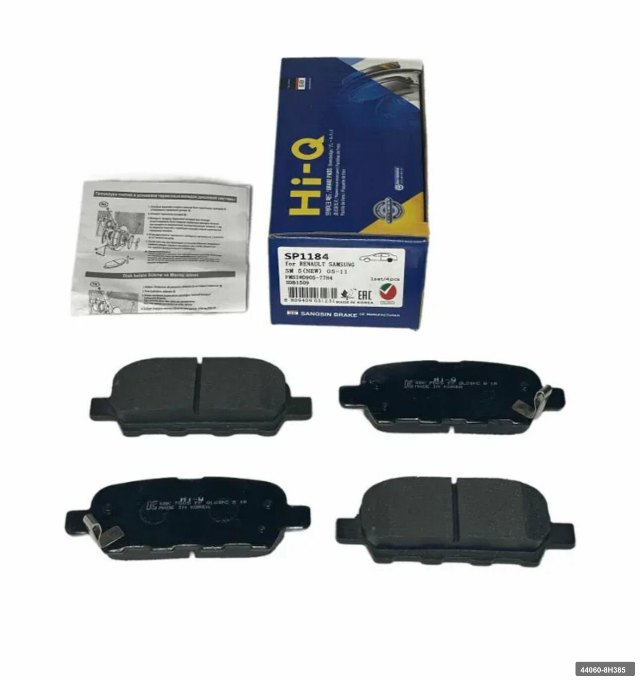 Xtrail Qashqai Suzuki Vitara Nissan Juke Arka Fren Balatası Sangsin HI-Q 1 Xtrail Qashqai Suzuki Vitara Nissan Juke Arka Fren Balatası Sp1184 Sangsin HI-Q 44060-8H385